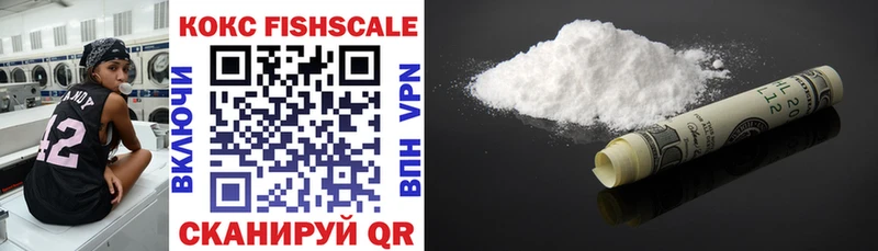 COCAIN Fish Scale  Касли 