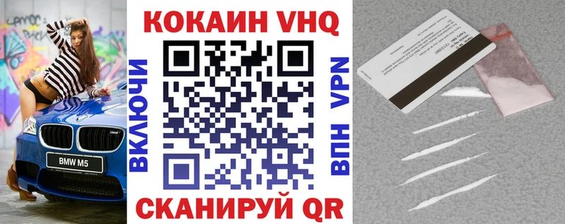 Cocaine VHQ Касли