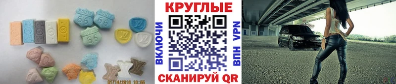 где продают наркотики  Касли  Ecstasy ешки 