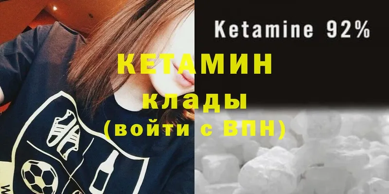 КЕТАМИН VHQ  Касли 