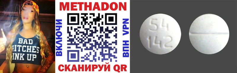 Метадон methadone Касли